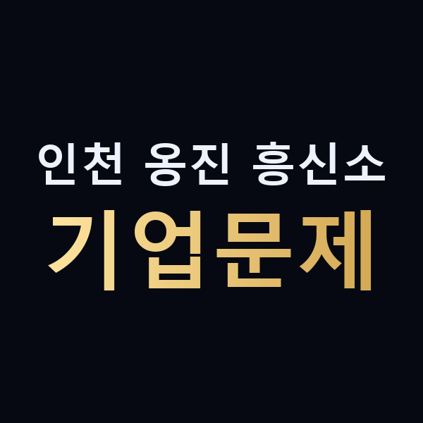 인천 옹진 흥신소 기업문제 맥가이버