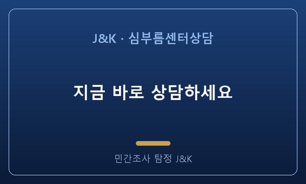 지금 바로 상담하세요