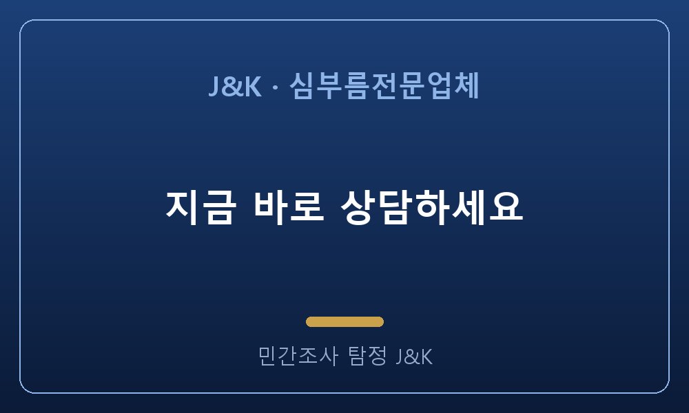 지금 바로 상담하세요