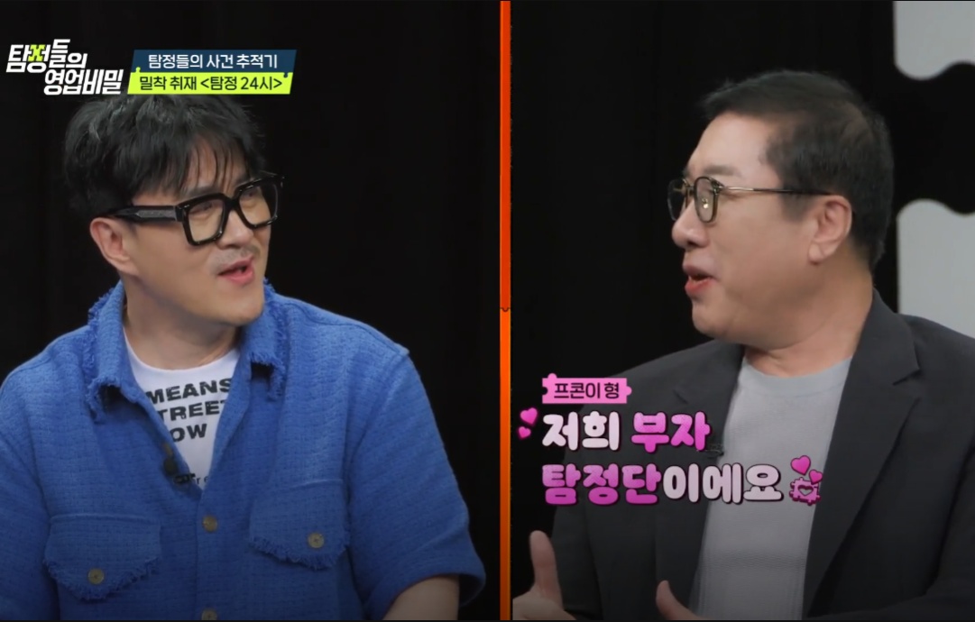 맥가이버 부자탐정단 채널A 방송 출연