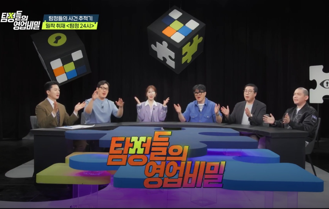 채널A 탐정들의 영업비밀 맥가이버 출연 로고